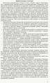 Історія України. 8 клас. Посібник для вчителя