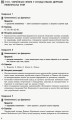 Історія України. 8 клас. Посібник для вчителя