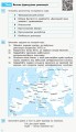 Всесвітня історія. 9 клас. Компетентнісні завдання