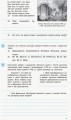 Всесвітня історія. 9 клас. Компетентнісні завдання