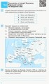 Всесвітня історія. 9 клас. Компетентнісні завдання
