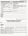 Хімія (профільний рівень). 11 клас. Зошит для практичних робіт