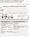 Хімія (профільний рівень). 11 клас. Зошит для практичних робіт