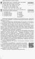 Українська мова. 11 клас. Рівень стандарту: зошит для оцінювання результатів навчання для ЗЗСО з навч рос мовою