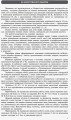 Українська мова. 11 клас. Рівень стандарту: зошит для оцінювання результатів навчання для ЗЗСО з навч рос мовою