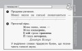 Українська мова та читання. Експрес-перевірка. 2 клас До підручника К. Пономарьової, О. Савченко
