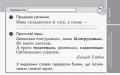Українська мова та читання. Експрес-перевірка. 2 клас До підручника К. Пономарьової, О. Савченко