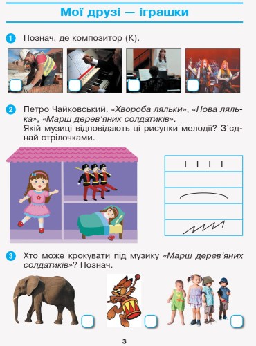 Мистецтво. 1 клас: зошит (до підручника Калініченко)