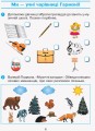 Мистецтво. 1 клас: зошит (до підручника Калініченко)