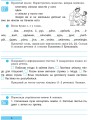 Буду мову я вивчати. Укр. мова. 3 кл. Робочий зошит. До підр. О.Н. Хорошковської. У 2-х частинах