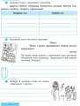 Буду мову я вивчати. Укр. мова. 3 кл. Робочий зошит. До підр. О.Н. Хорошковської. У 2-х частинах