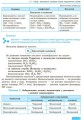 Хімія. Підручник для 9 кл. ЗНЗ. ГОСЗАКАЗ