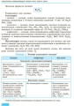 Хімія. Підручник для 9 кл. ЗНЗ. ГОСЗАКАЗ