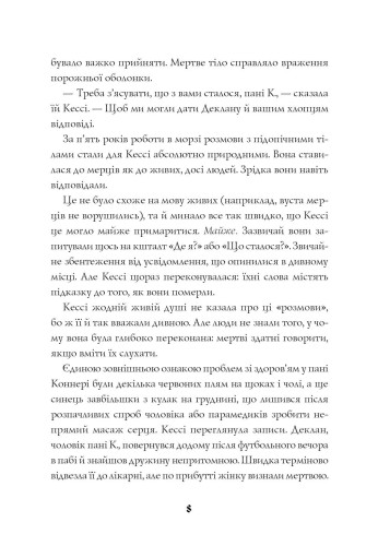 Мова тіла