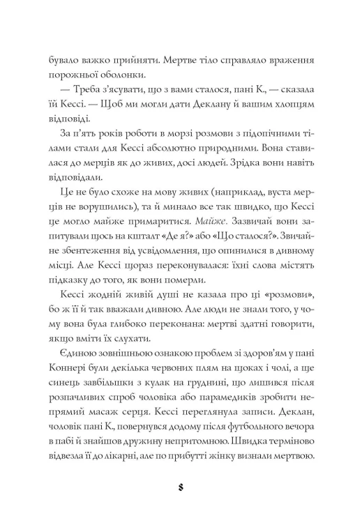 Мова тіла