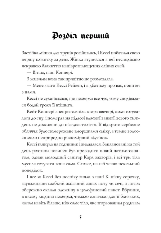 Мова тіла