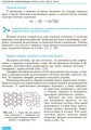 Хімія. Підручник для 9 кл. ЗНЗ. ГОСЗАКАЗ