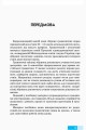 Англійська мова. Граматичний практикум. III рівень