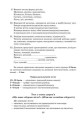 Порадник учителя. 3 клас +СД