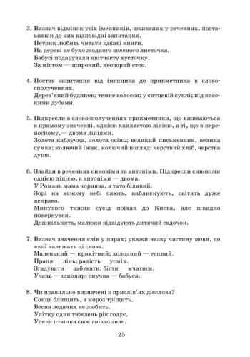 Порадник учителя. 3 клас +СД