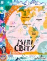 Ілюстрований атлас