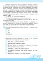 Литературное чтение. 4 класс. Рабочая тетрадь для уроков внеклассного чтения. Школа чтения