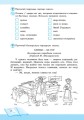 Литературное чтение. 4 класс. Рабочая тетрадь для уроков внеклассного чтения. Школа чтения