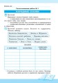 Литературное чтение. 4 класс. Рабочая тетрадь для уроков внеклассного чтения. Школа чтения