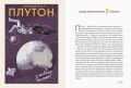 СОНЯЧНА СИСТЕМА: путівник для туристів