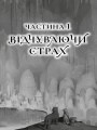 Останниця. Перша серед усіх_кн.2