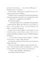 Останниця. Перша серед усіх_кн.2