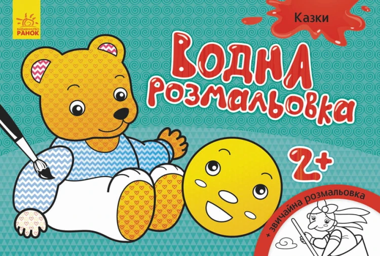 Казки