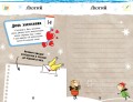 Святковий коктейль ідей
