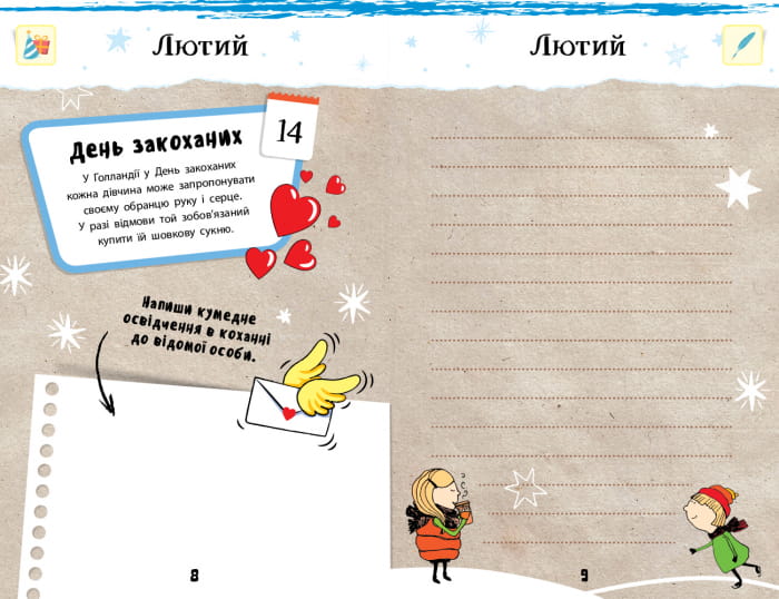 Святковий коктейль ідей