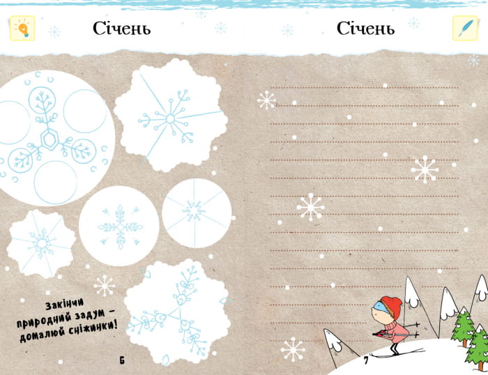 Святковий коктейль ідей