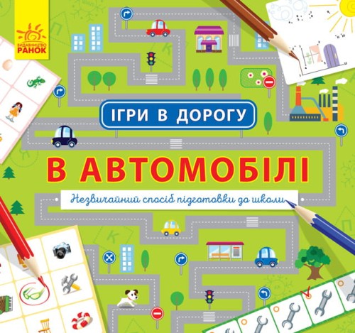 В автомобілі