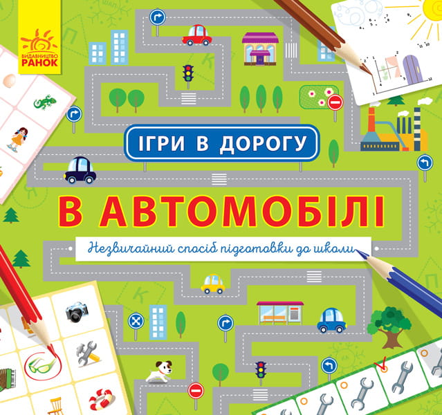 В автомобілі