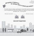 В автомобілі