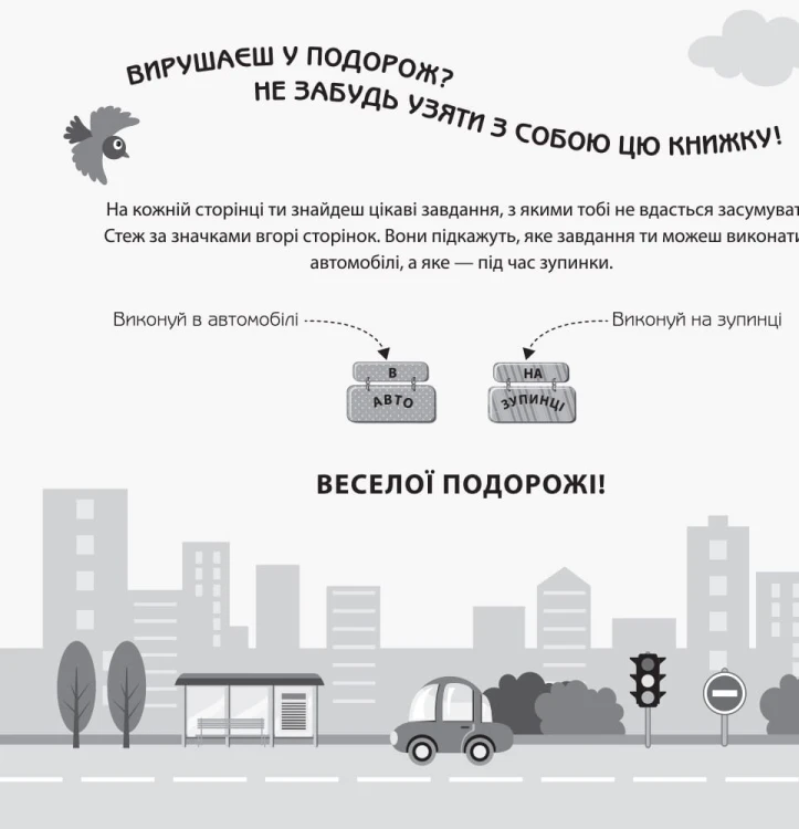 В автомобілі