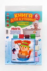 М’яка книга "Кмiтливий котик "