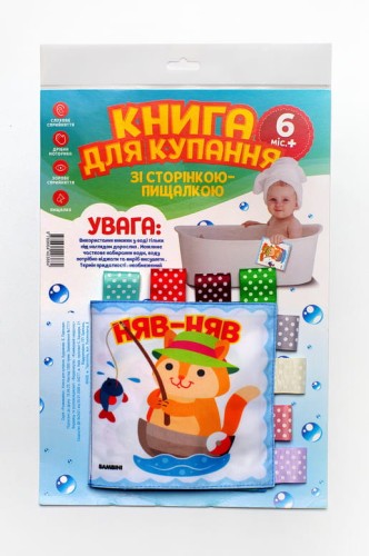М’яка книга "Кмiтливий котик "
