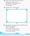 Українська мова та читання. 2 клас. Робочий зошит до підручника М. Вашуленко, С. Дубовик. ч. 1