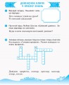 Українська мова та читання. 2 клас. Робочий зошит до підручника М. Вашуленко, С. Дубовик. ч. 1