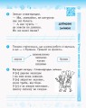Українська мова та читання. 2 клас. Робочий зошит до підручника М. Вашуленко, С. Дубовик. ч. 1