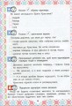 НУШ 4 клас Читаємо в колі друзів