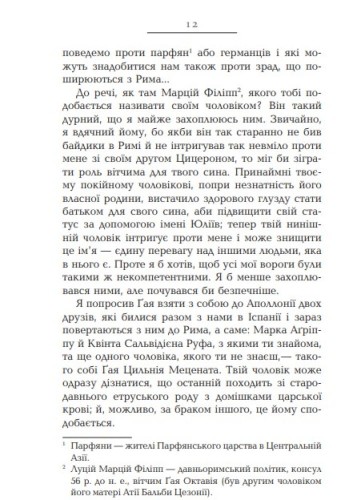 Август