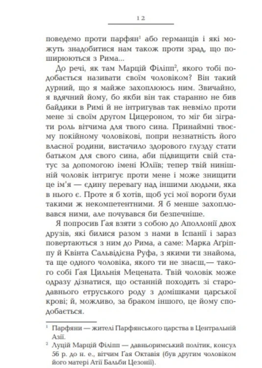 Август