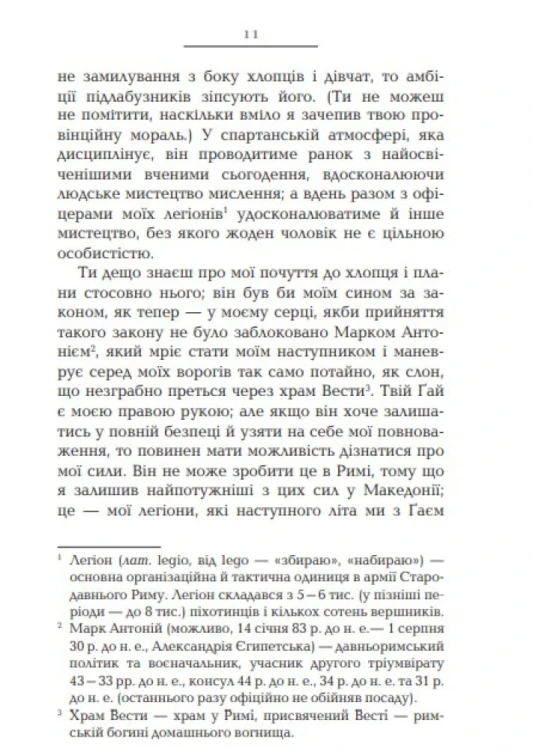 Август