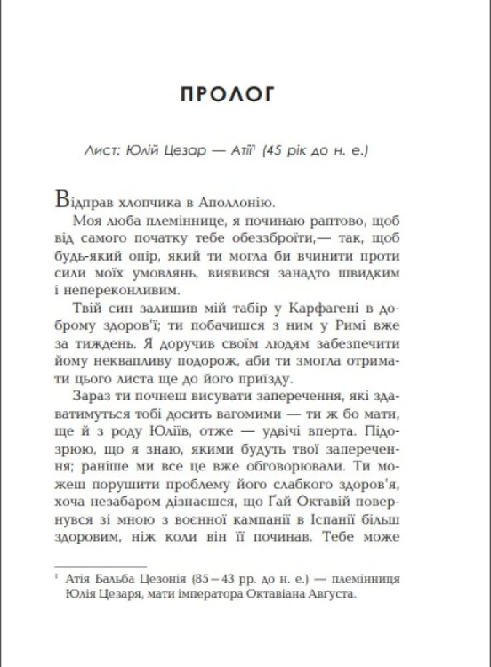 Август