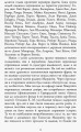Настанови Мацушіти